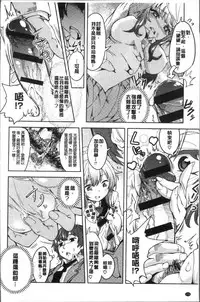 [Tamon Ketsuyuki] Zettai Kimi to Sex Suru kara. [Chinese]