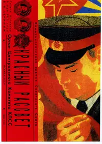 (C48) [RED SOX (Hiroe Rei)] KRASNYI RASSVET