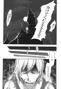 [Kouzuki Rio] Osanahime Yogatari Nemurenai Ibarahime no H na Himegoto