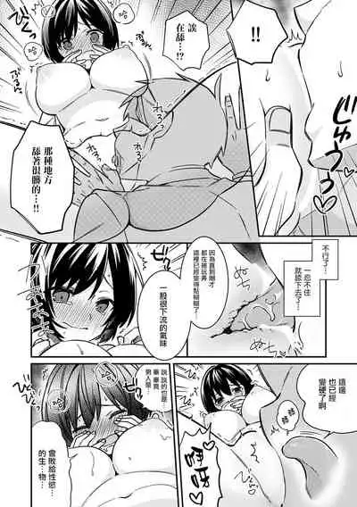 【tekko】Dannsou Kyonyuu Chikann Manyin Densya-2