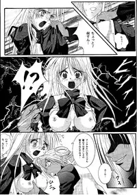 [Cyclone] Kagami ni Mukau Shoujo (Magic Knights Rayearth)