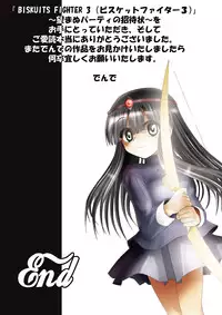 [Dende] BISKUITS FIGHTER 3 Nozomanu Party no Shoutaijou [English] [SaHa]