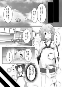 (C78) [Yuyu Tuusin] Maimai Tsuushin Vol3 - Sawamura Eri Hen - (Original)