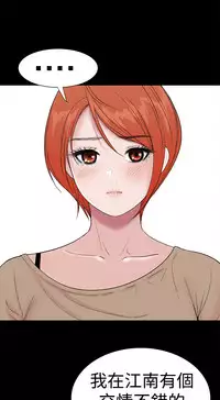 one woman brothel 楼凤 Ch.43~46 [Chinese]