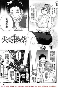 [Shunjou Shuusuke] Hitokoishi, Tsuma | 人戀之妻 [Chinese]