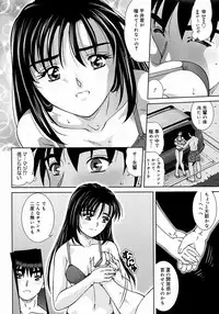 [Till Yoshi] Tsutsumaretai - I want to be gently held to you