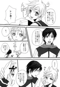 [Akoyagai To Aumale Ebi (Kinako Bou, Ooki Bonta)] DELUXE UNLIMITED (VOCALOID)