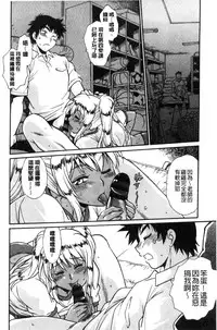 [Manabe Jouji] Katakute futokute atsui no o [chinese]