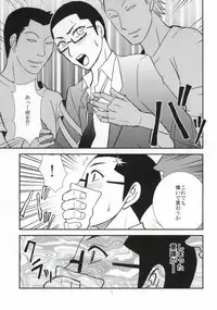 (C86) [9han (vic)] Kinjou Hard (Yowamushi Pedal)