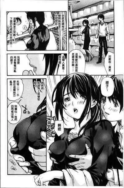 [MG joe] Mama no Ana [chinese]