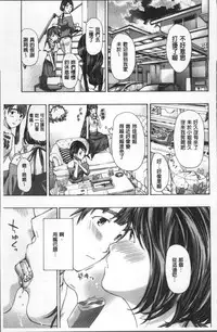 [Asagi Ryu] Girls Girls | 百合女孩♥蕾絲女孩 [Chinese]