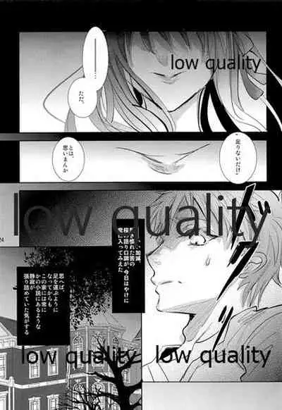 (C91) [Oyasuminasai (Koko)] Sacrament (Fate/stay night)