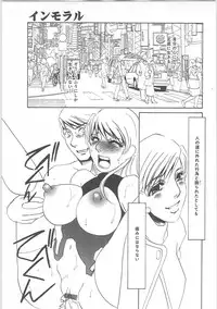 [Umino Yayoi]IMMORAL