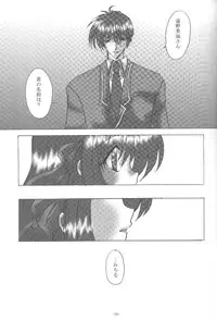 [Loveless (Sawatari Yuuka)] Shiroi Natsu (Air, Kanon)