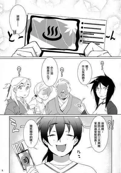 Futaba no Ohanashi Matome 3