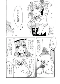 (Ryonaket 3) [Sugareya Shouten (Sugaleon)] Jinki Tsukai Sousaku Houkokusho (GOD EATER)