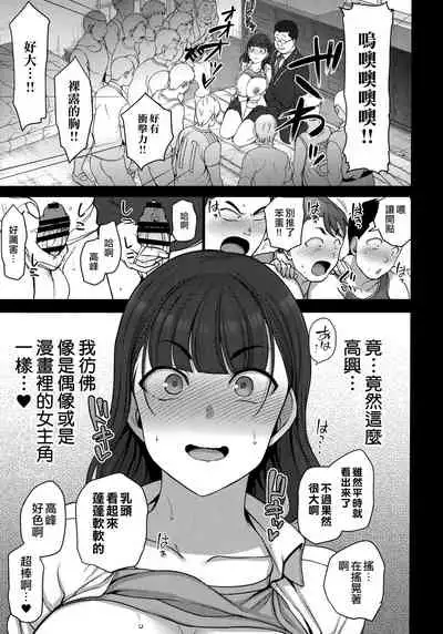 Saimin Seishidou Soushuuhen 1