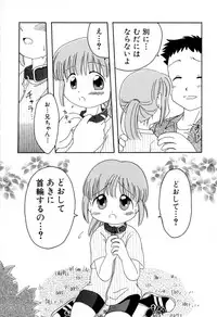 [Mihara Jun] yume kamo shirenai