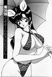 [AKIRA] Mamiko no Trip Paradise 4