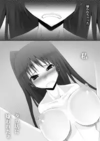 [Popo Doctrine] Nikutomo Tamane to Tamarare 4 (ToHeart2)