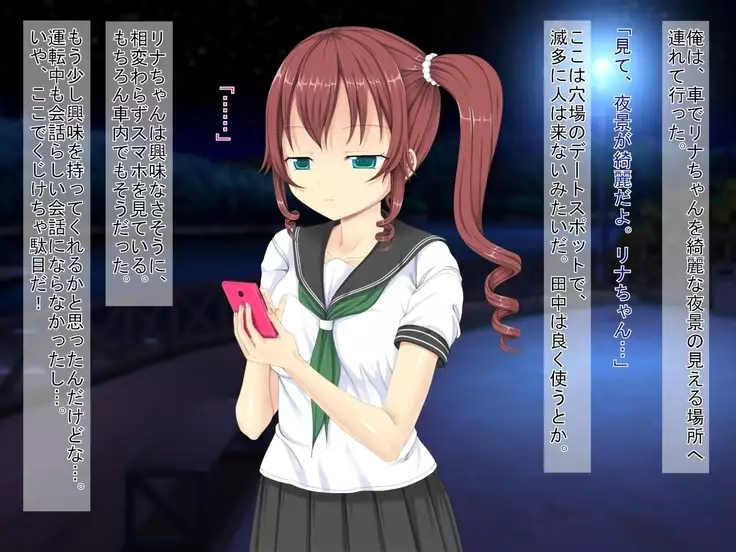 Muhyoujou de H Suru Smapho Izonshou no Enkou Musume ni Doutei Sasagemashita