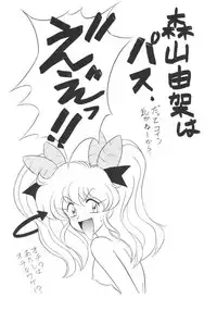 (C54) [Mutsuya (Mutsu Nagare)] Sugoi Ikioi III