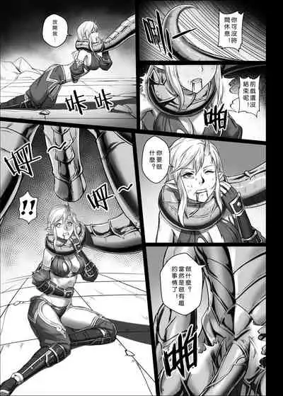 Toubatsu Note Orc Zoku Yousai Hen