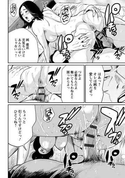 [Tabe Koji] Yankee Gal Junjou [Digital]