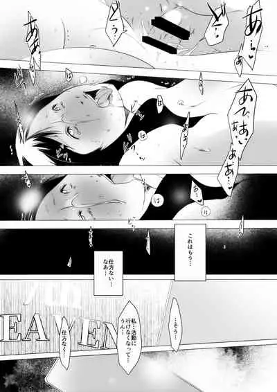 FOVII Whore Tioa [Water Drop Shop]