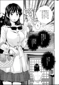 [Pon Takahanada] Niizuma Osenaka Nagashimasu Ch.01-10