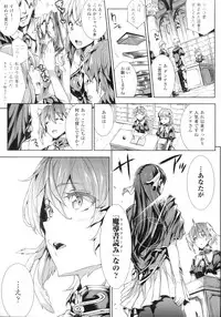 [Erect Sawaru] Shinkyoku no Grimoire -PANDRA saga 2nd story-