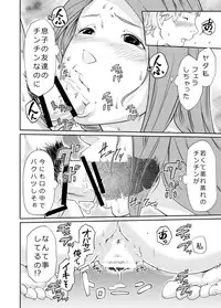 [QUNAMI (Qunami Himehiko)] Ayano no Case [Digital]