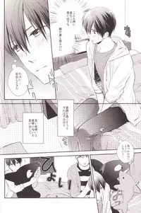 (HaruCC19) [GO MAD (Suzaka Shina)] Haru-chan no Wanko (Free!)
