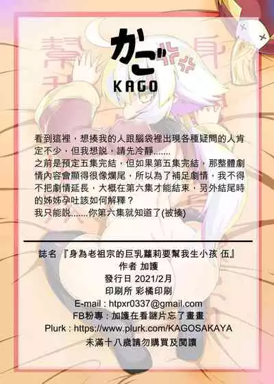 Make baby with my oppai loli old aunt 5