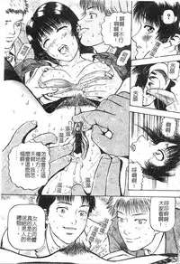 [Izumiya Yuuji] Yokujou | Desire [Chinese]