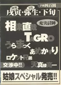 [Anthology] Pai;kuu Daihachigou (Various)