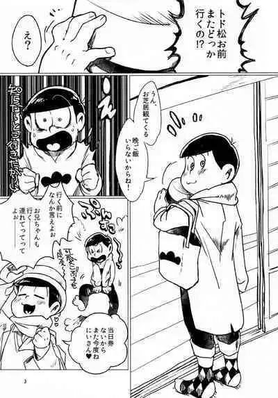 Todomatsu Bishonure Keikaku
