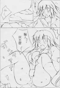 toka giantess (rakugakimannga) [Chinese][小喵個人漢化]