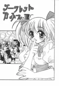 [Ayano Rena] Hajimete no Onnanoko