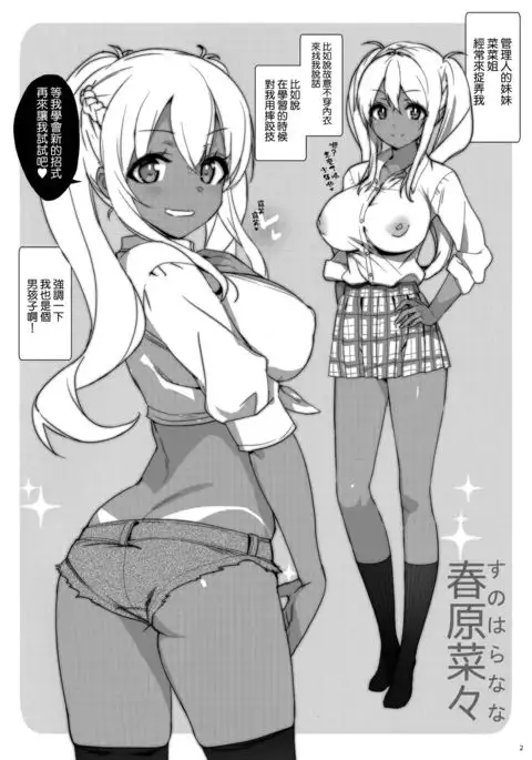 Takuji Hon 2018 Haru