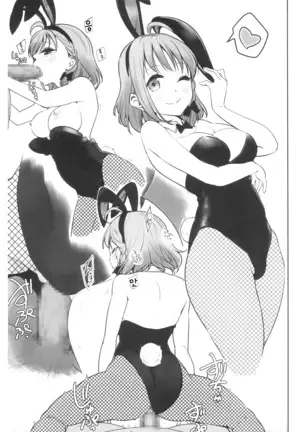 Damasareteru yo? | 속고 있는 거 아냐?