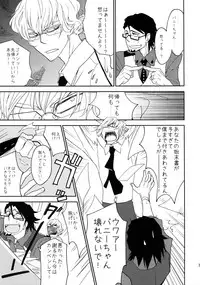 (C88) [Isshou ni Ichido! (Mokkori)] T&B Sairoku! (TIGER & BUNNY)