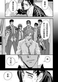 [Unknown] Taiiku Kyoushi [chinese]