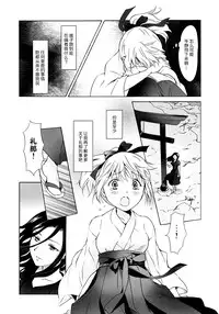 [peachpulsar (Mira)] Aiiro Ningyo [Chinese] [DEADLIAR] [Digital]