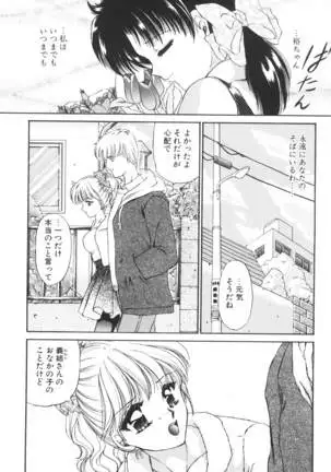 Ane -DEAR MY SISTER･･･-