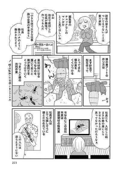 Renai LoveMax 2022-12