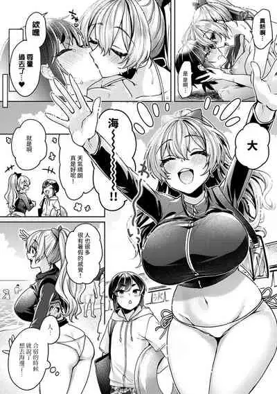 Ookouchi Senpai wa Nekokawaigari shitai Ch. 1-8