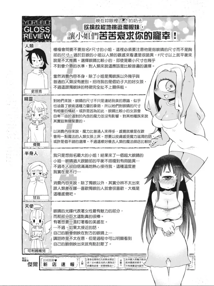 Interspecies Reviewers