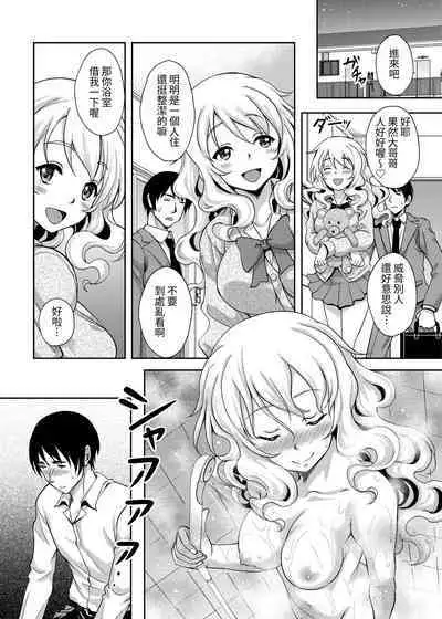 Kamimachi JK Hirottara Isuwarareta