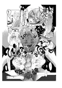 [Mabatakimosezu (Urotsuki)] Kagi. -Kagikko- [Digital]